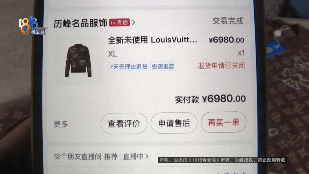 4件“LV”穿了1年<strong></p>
<p>币圈波段</strong>，送去检测后慌了，当事人：我不是职业打假的
