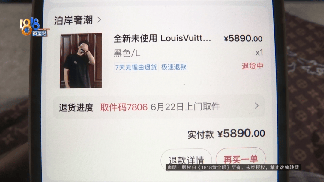 4件“LV”穿了1年<strong></p>
<p>币圈波段</strong>，送去检测后慌了，当事人：我不是职业打假的