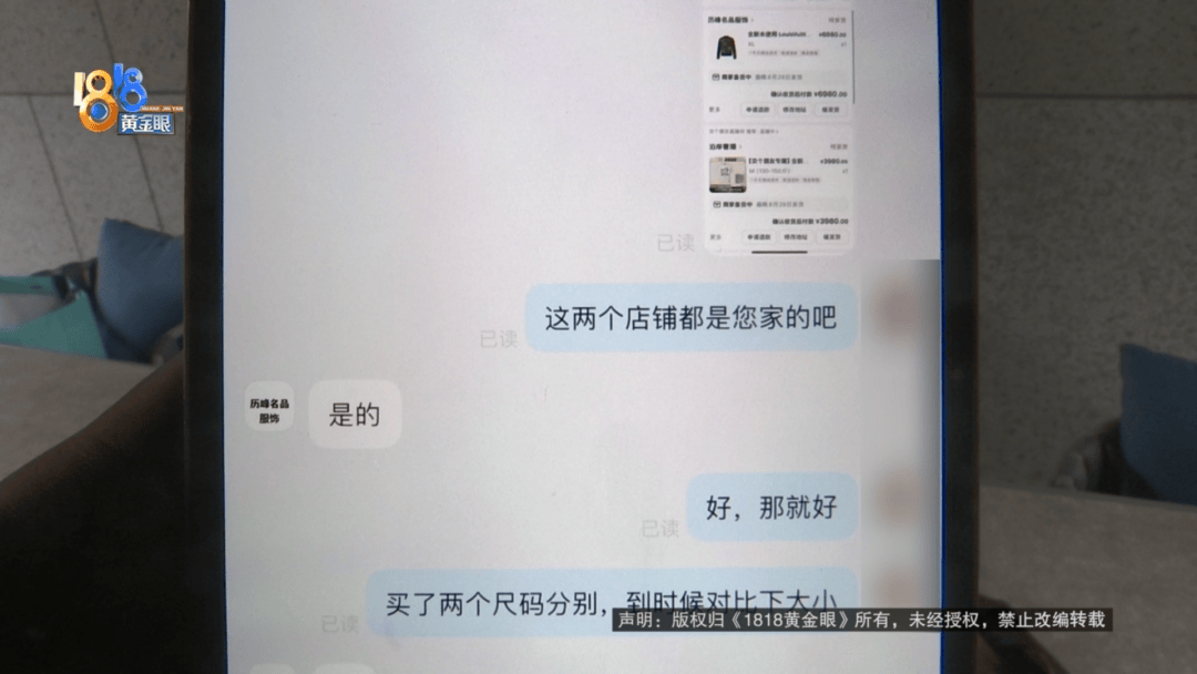 4件“LV”穿了1年<strong></p>
<p>币圈波段</strong>，送去检测后慌了，当事人：我不是职业打假的