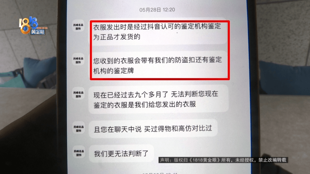 4件“LV”穿了1年<strong></p>
<p>币圈波段</strong>，送去检测后慌了，当事人：我不是职业打假的