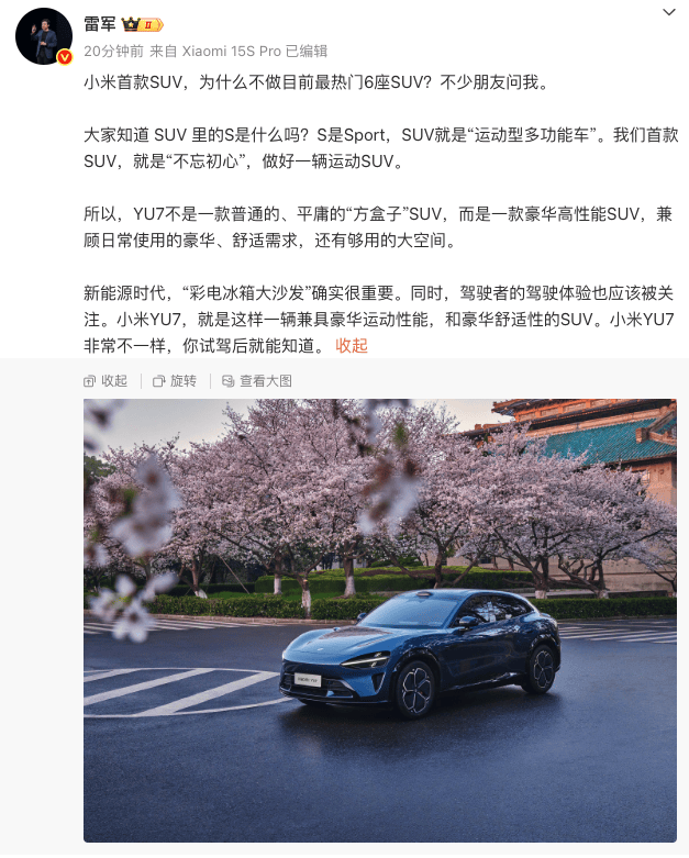 雷军谈小米首款SUV不做6座：“彩电冰箱大沙发”很重要<strong></p>
<p>币圈波段</strong>，驾驶体验也应被关注