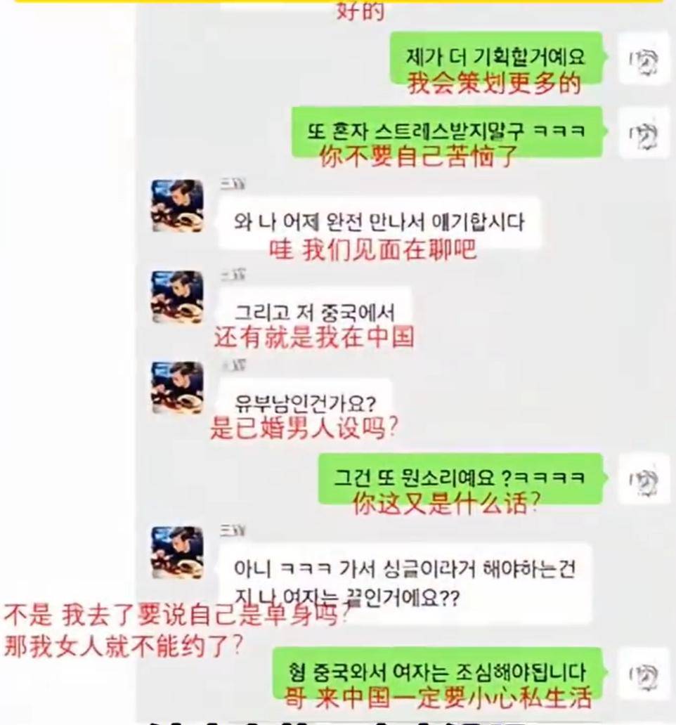 “韩国霸总”王辉被爆塌房<strong></p>
<p>币圈波段</strong>，本人发声