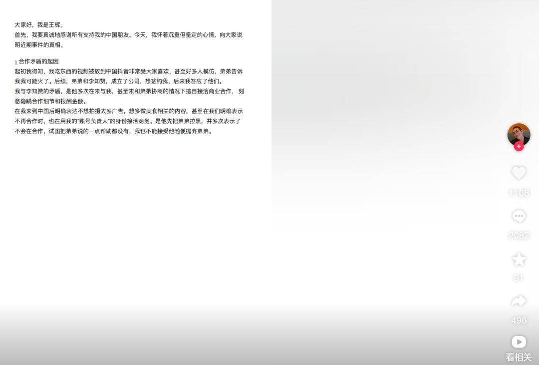 “韩国霸总”王辉被爆塌房<strong></p>
<p>币圈波段</strong>，本人发声