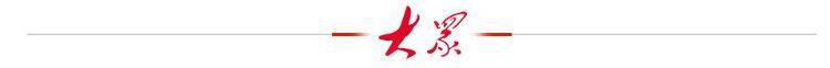 世界最大直径<strong></p>
<p>币圈波段</strong>！“山河号”盾构机在山东顺利穿越黄河