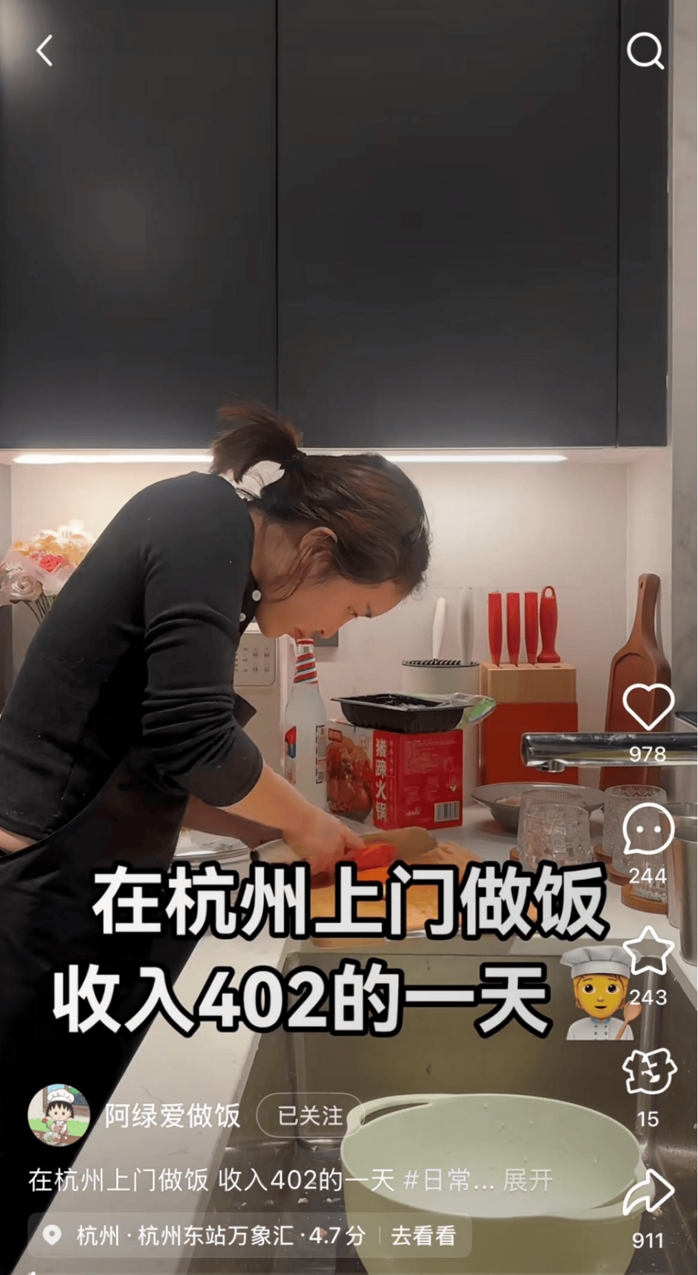 “包月800<strong></p>
<p>币圈波段</strong>，不谈恋爱”，上门做饭的年轻人有多抢手