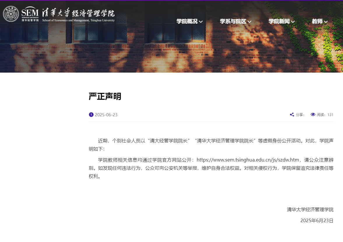 清华大学严正声明<strong></p>
<p>币圈波段</strong>！
