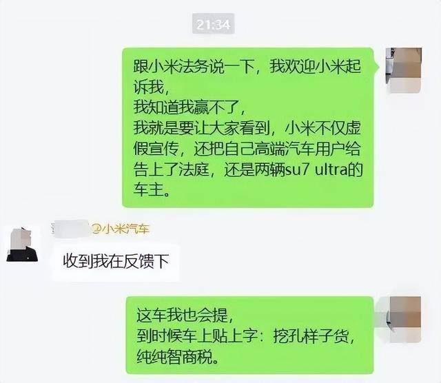 杭州车主正式起诉小米汽车<strong></p>
<p>炒币说明</strong>，要求“退一赔三”！