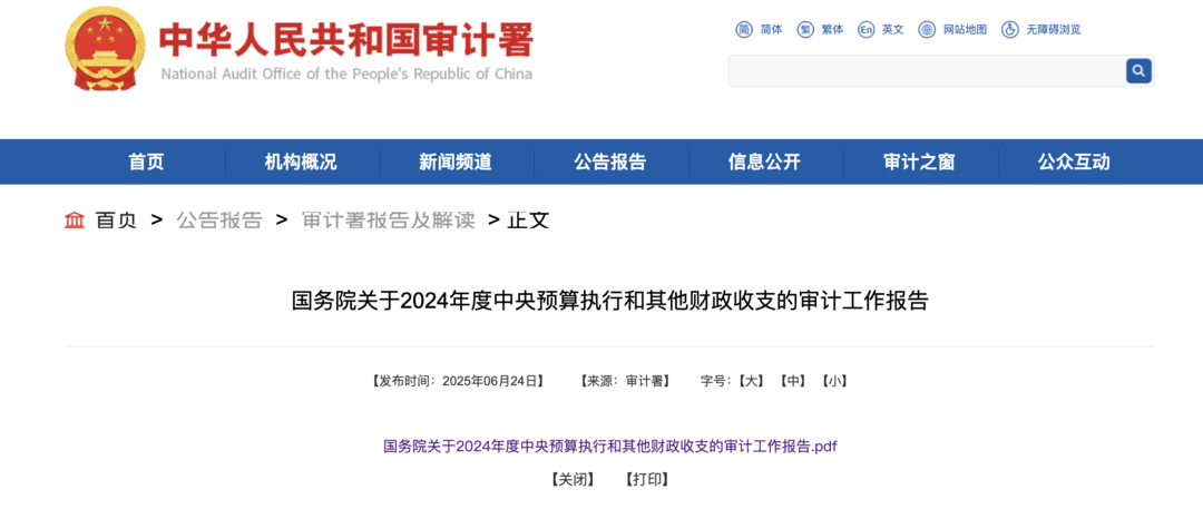 审计署披露：山西蒲县疾控一职工<strong></p>
<p>炒币说明</strong>，“1岁工作、22岁退休”
