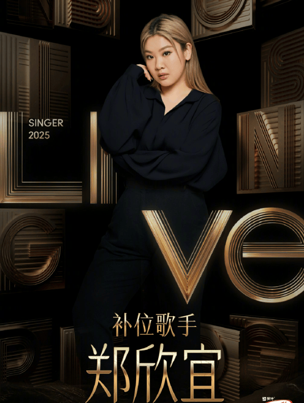 沈殿霞与郑少秋的女儿郑欣宜<strong></p>
<p>炒币说明</strong>，成为本周补位歌手！官方介绍：郑欣宜的歌声是岁月酿造的蜜糖，带着治愈的甜与成长的收获