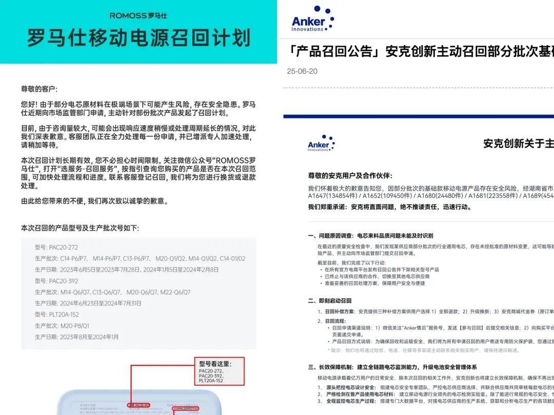 “成筐的充电宝被拦下”<strong></p>
<p>币圈爱情</strong>！民航局紧急通知：本周六实施