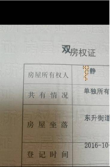 四川一女子举报前公婆资产近1亿涉嫌贪腐<strong></p>
<p>币圈爱情</strong>，称举报一年无进展