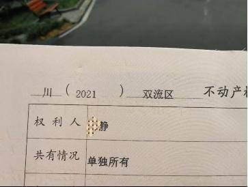 四川一女子举报前公婆资产近1亿涉嫌贪腐<strong></p>
<p>币圈爱情</strong>，称举报一年无进展