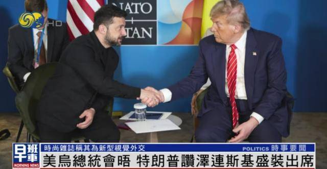 泽连斯基穿西装见特朗普<strong></p>
<p>币圈爱情</strong>，获赞盛装出席：你穿的真正式