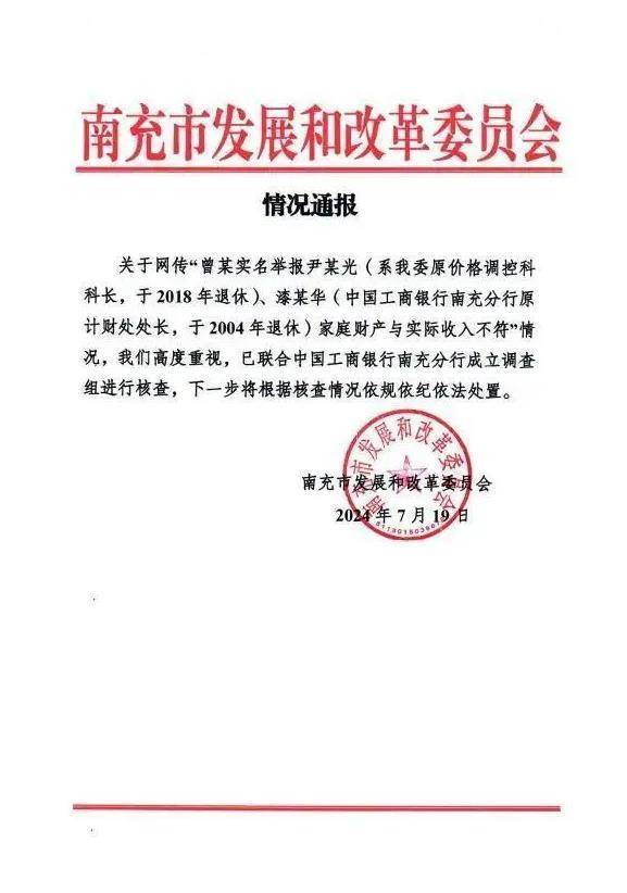 极目锐评丨女子举报公婆资产近1亿涉嫌贪腐<strong></p>
<p>币圈爱情</strong>，为何近一年仍未公布调查结果？