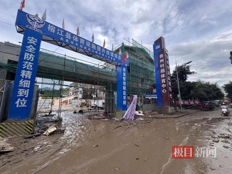 实探贵州榕江洪灾：大水退去村超球场正清淤<strong></p>
<p>币圈爱情</strong>，球迷称没比赛看像失恋