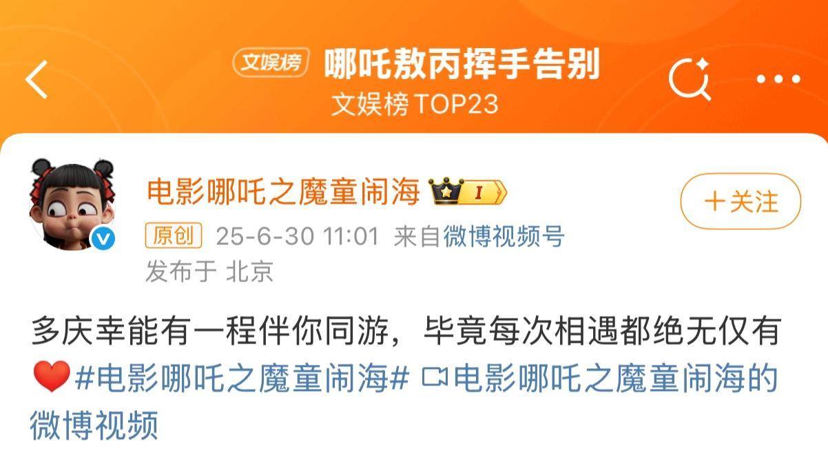 《哪吒2》下映<strong></p>
<p>币交易网站</strong>，片方预计分走约51亿！肖战《射雕》与《熊出没》今晚都将下映