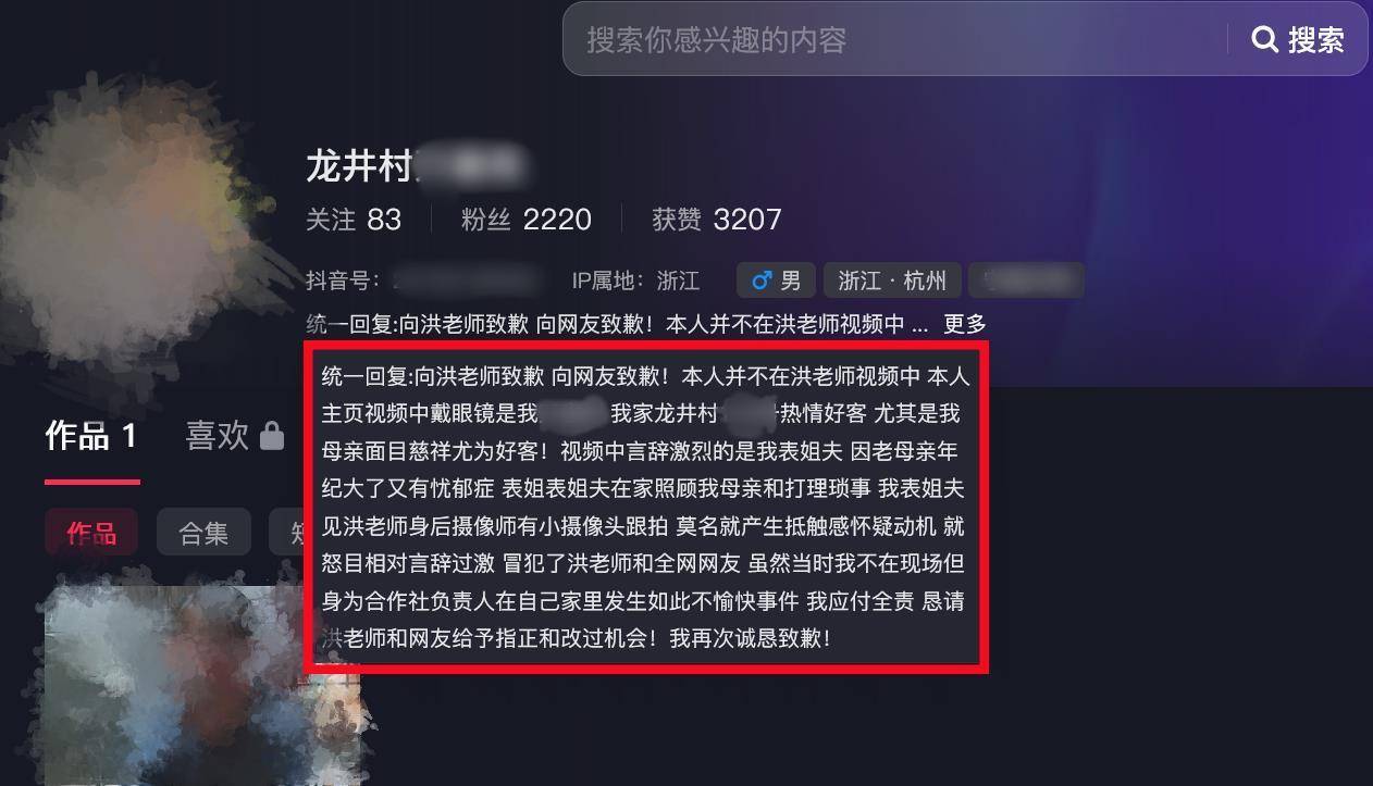 演员洪剑涛曝杭州一茶叶店茶水要价100元一杯<strong></p>
<p>币交易网站</strong>，商家致歉