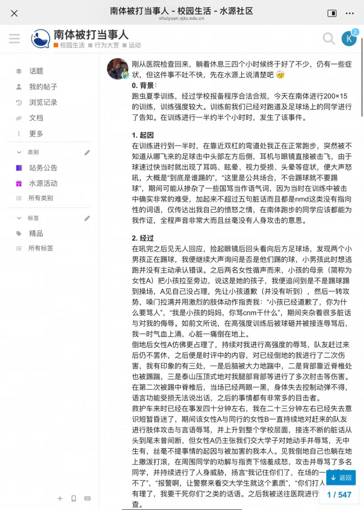 上海一高校学生与校外人士起冲突晕倒后又被脚踹肘击<strong></p>
<p>炒华克金波段</strong>？校保卫处：正在处理