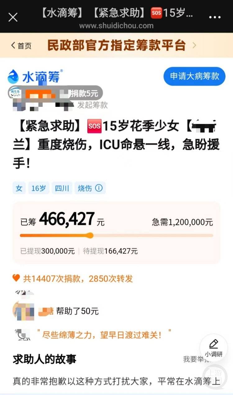 成都一小区电瓶车楼道“飞线充电”酿火灾<strong></p>
<p>炒华克金波段</strong>，一家四口1死2伤，涉事车主被刑拘