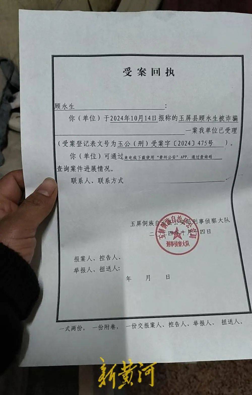 江苏养殖户称543只羊运到贵州遭羊贩盗卖<strong></p>
<p>炒华克金波段</strong>，当地警方立案又撤案，镇政府：双方合作养羊，账目存在分歧引发纠纷