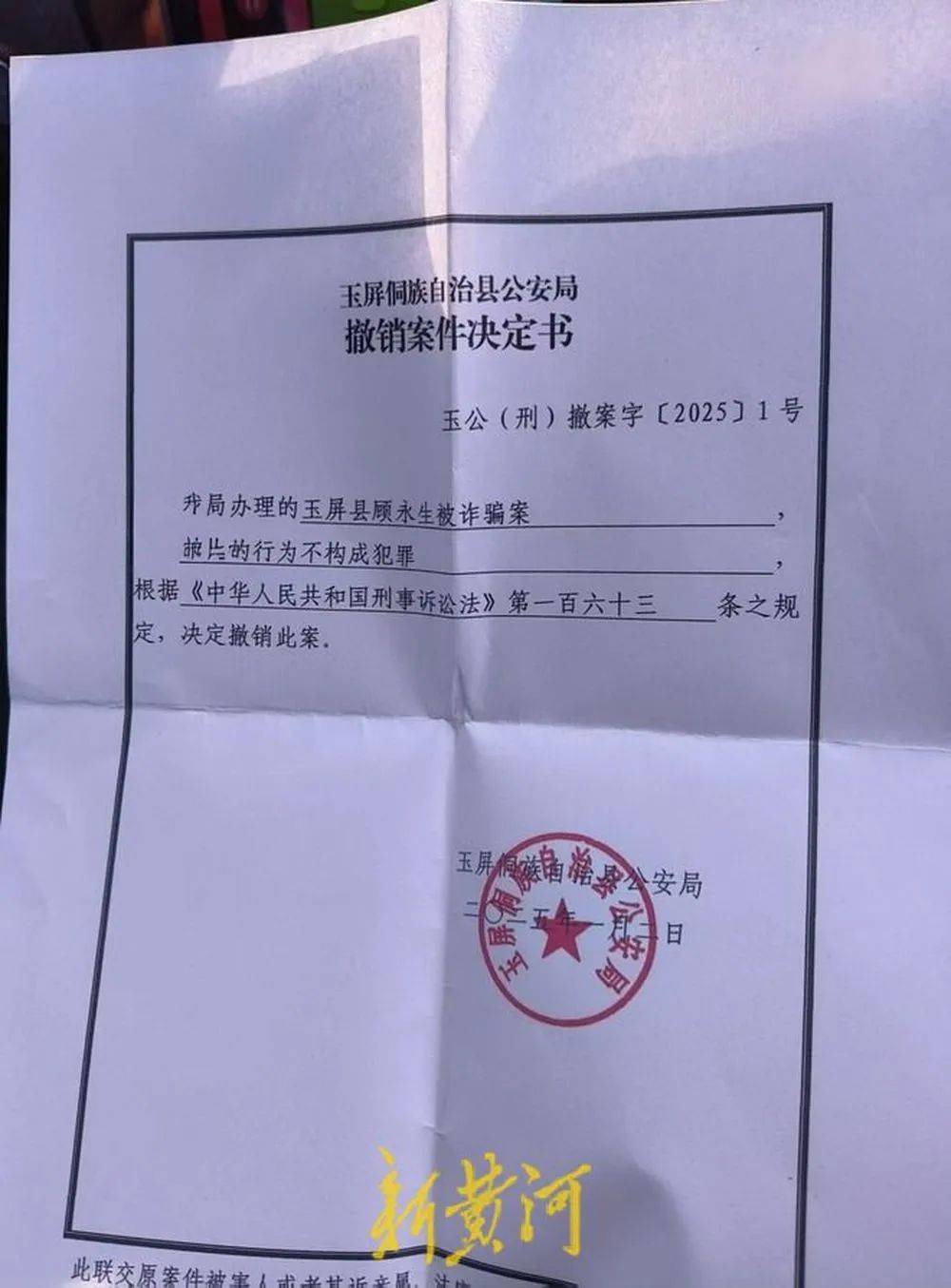 江苏养殖户称543只羊运到贵州遭羊贩盗卖<strong></p>
<p>炒华克金波段</strong>，当地警方立案又撤案，镇政府：双方合作养羊，账目存在分歧引发纠纷