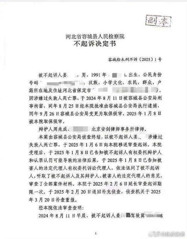 “河北男孩骑行身亡案”新进展<strong></p>
<p>炒华克金波段</strong>，司机将起诉高德地图