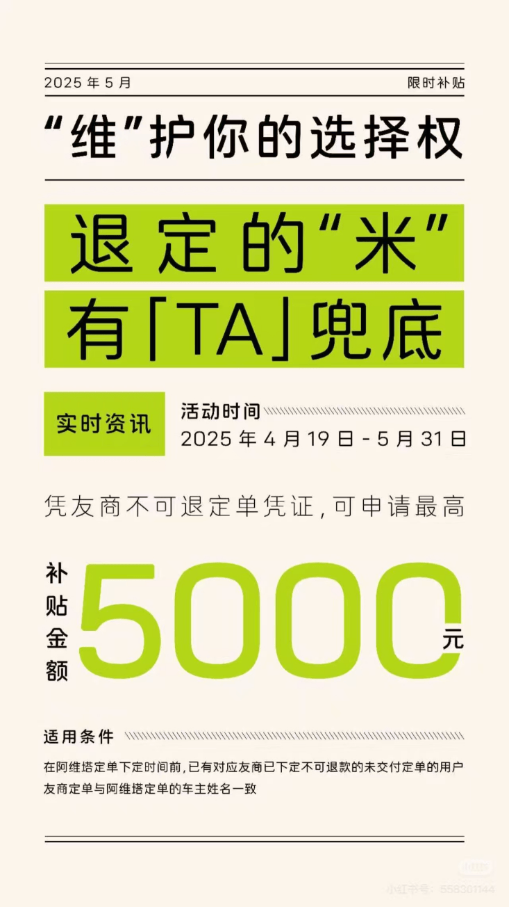 5000元定金可报销<strong></p>
<p>炒华克金波段</strong>，小米YU7订单遭多家友商“截胡”！蔚来、智界、极氪统统出手