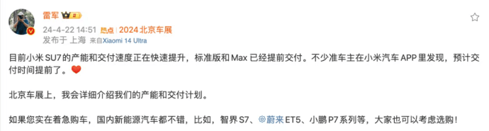 5000元定金可报销<strong></p>
<p>炒华克金波段</strong>，小米YU7订单遭多家友商“截胡”！蔚来、智界、极氪统统出手