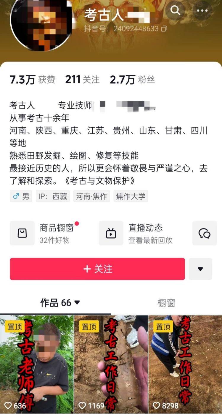男子自称考古人却直播带货贩卖出土文物<strong></p>
<p>yex币</strong>？多方回应