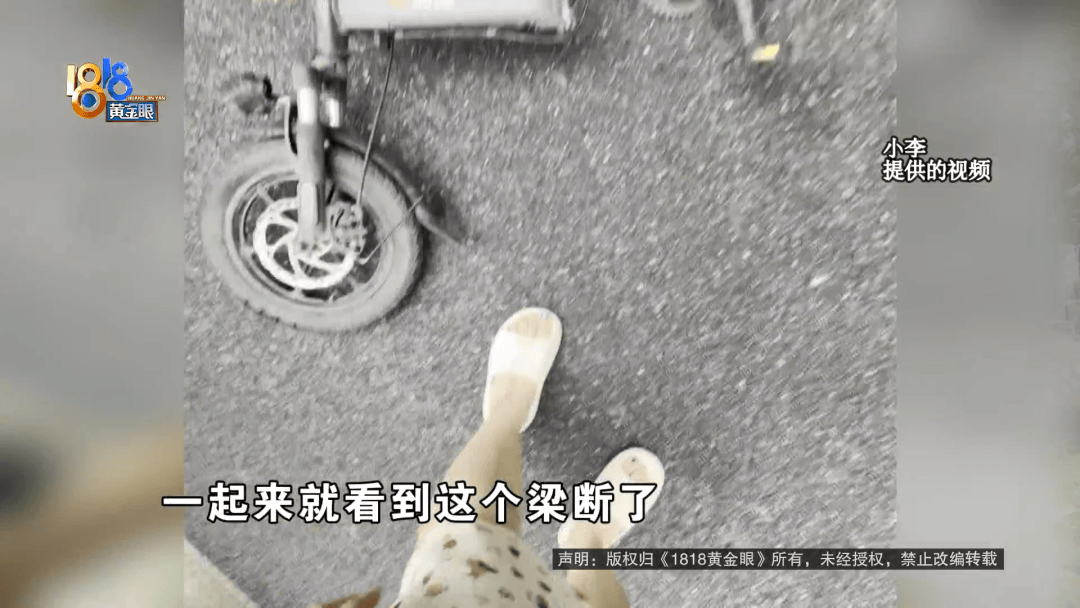 骑大牌电动车断成两截<strong></p>
<p>yex币</strong>，结果还被厂商举报了？当事人：就跟老母猪上树一样