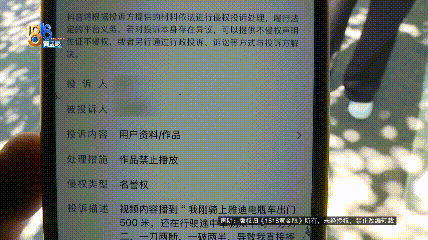 骑大牌电动车断成两截<strong></p>
<p>yex币</strong>，结果还被厂商举报了？当事人：就跟老母猪上树一样