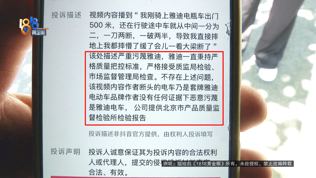 骑大牌电动车断成两截<strong></p>
<p>yex币</strong>，结果还被厂商举报了？当事人：就跟老母猪上树一样