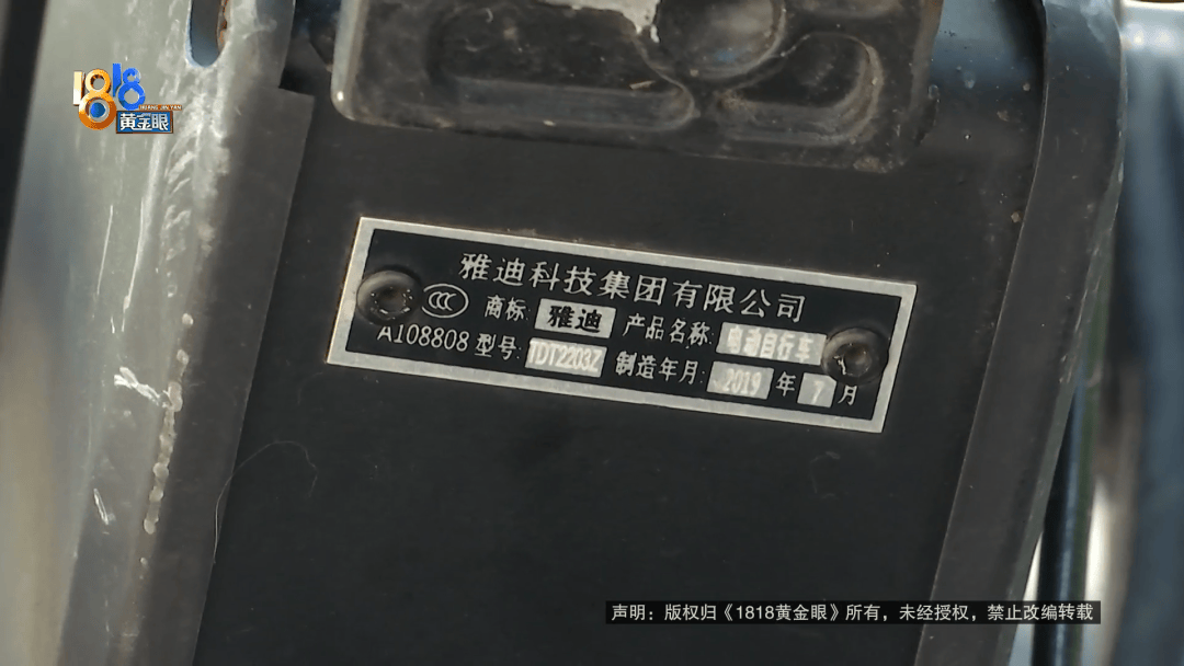 骑大牌电动车断成两截<strong></p>
<p>yex币</strong>，结果还被厂商举报了？当事人：就跟老母猪上树一样