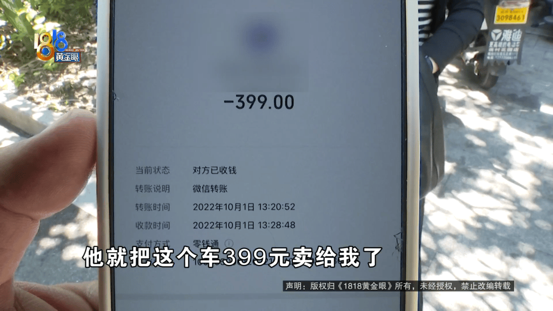 骑大牌电动车断成两截<strong></p>
<p>yex币</strong>，结果还被厂商举报了？当事人：就跟老母猪上树一样