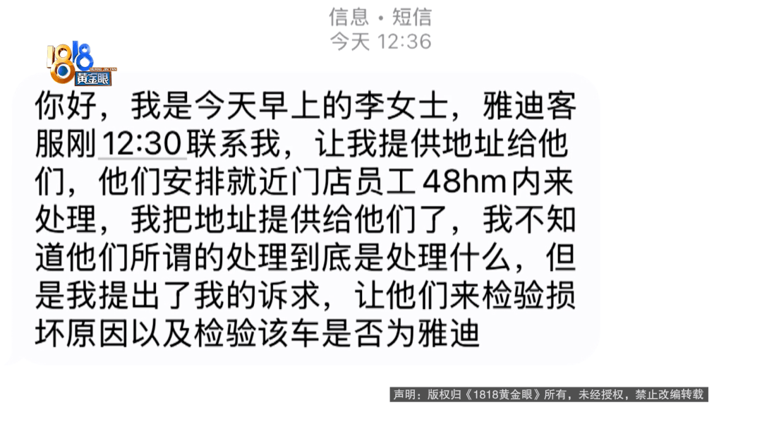 骑大牌电动车断成两截<strong></p>
<p>yex币</strong>，结果还被厂商举报了？当事人：就跟老母猪上树一样