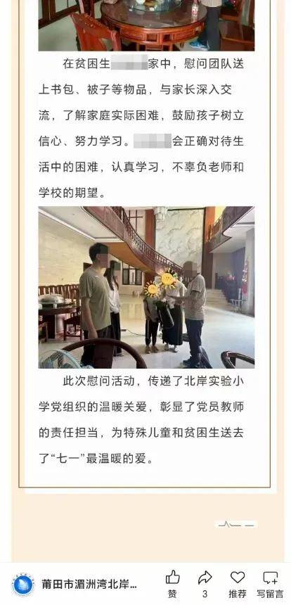 “贫困生”家里装修豪华引质疑<strong></p>
<p>yex币</strong>，学校回应