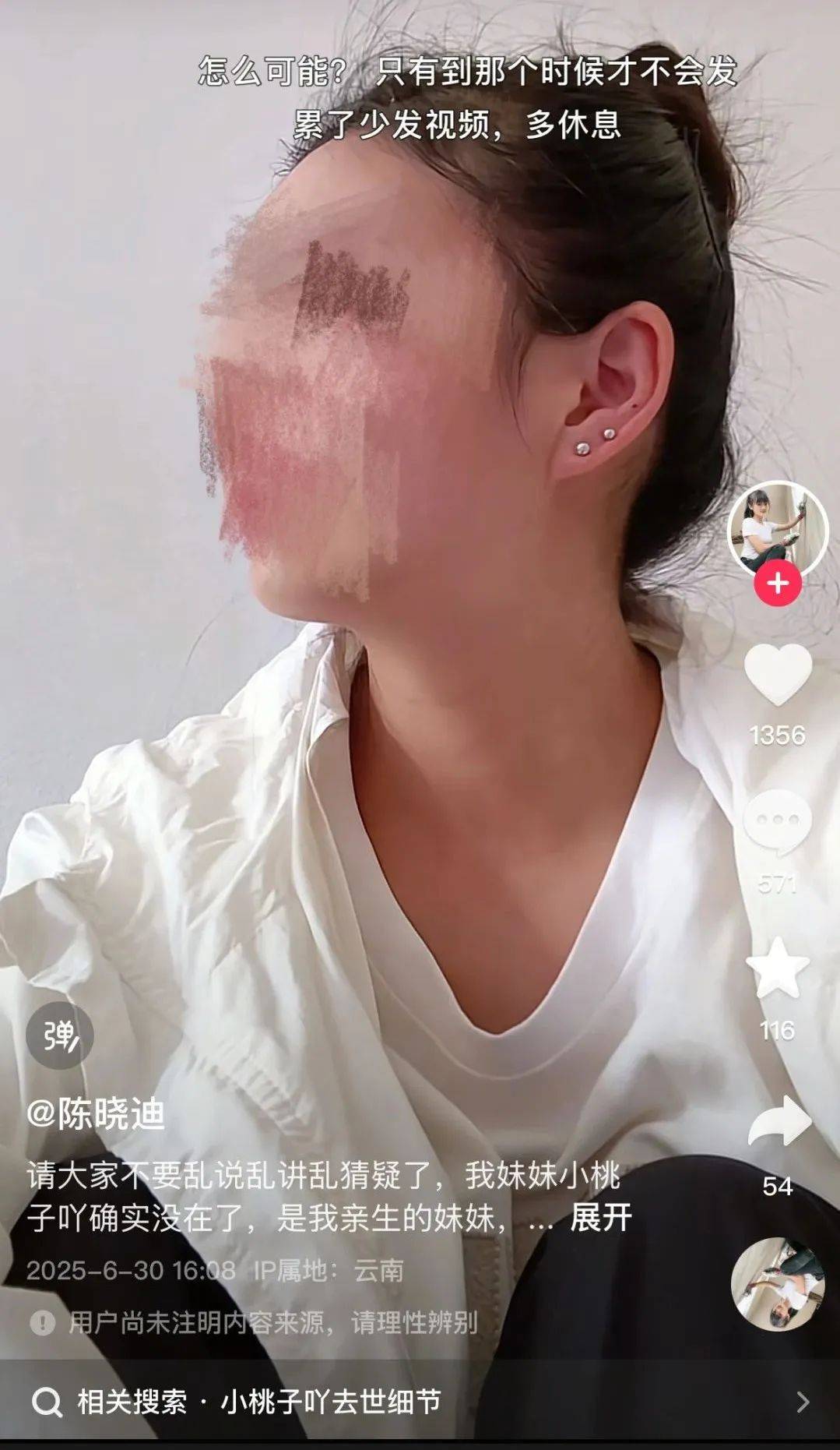 25岁刮腻子网红意外去世<strong></p>
<p>yex币</strong>，家人否认因“喷漆不戴口罩导致”