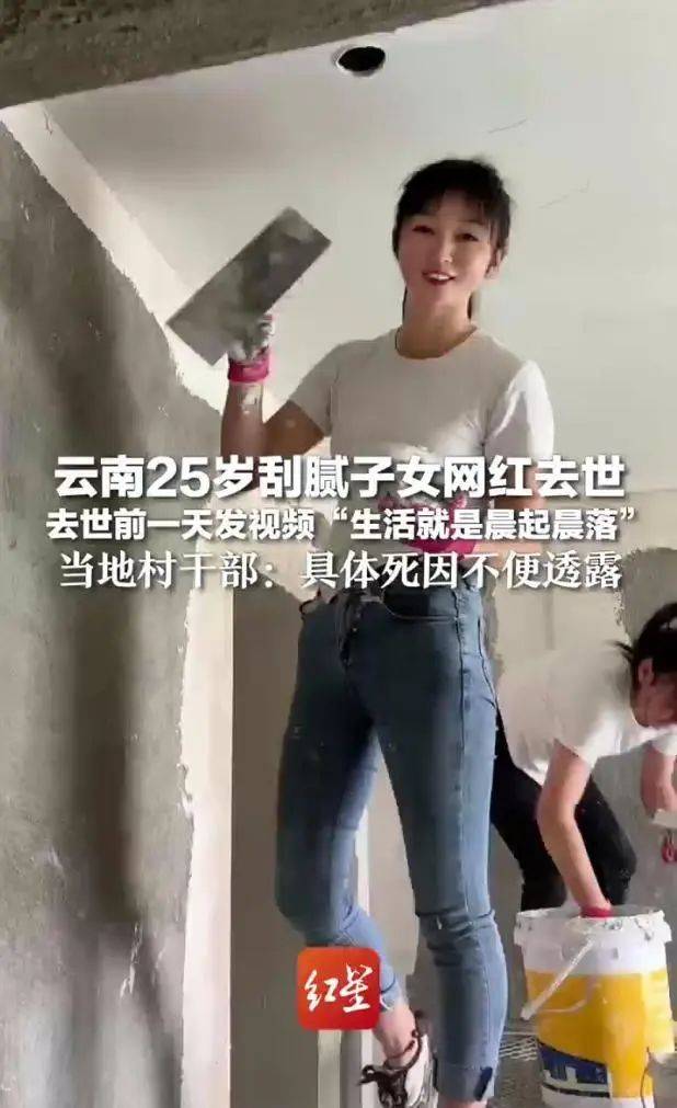 25岁刮腻子网红意外去世<strong></p>
<p>yex币</strong>，家人否认因“喷漆不戴口罩导致”