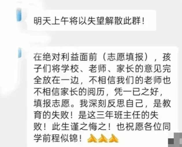 江西一中学因学生未填报北大清华<strong></p>
<p>小白炒币</strong>，老师大怒解散微信群，教育局：正在处理