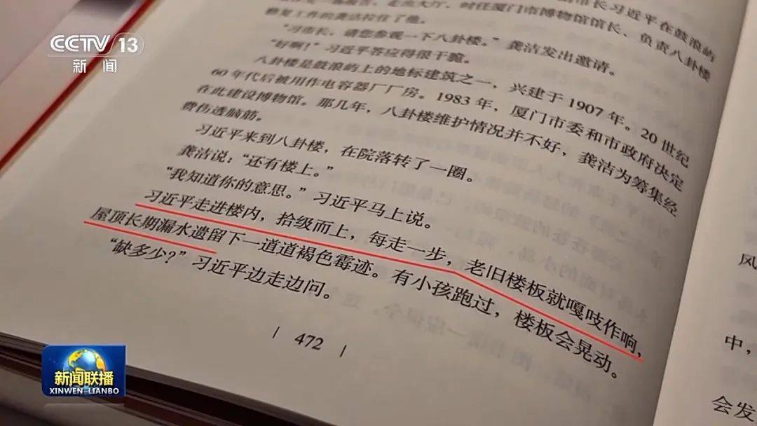 连续三天<strong></p>
<p>小白炒币</strong>！央视《新闻联播》高频聚焦“厦门发展战略”启示