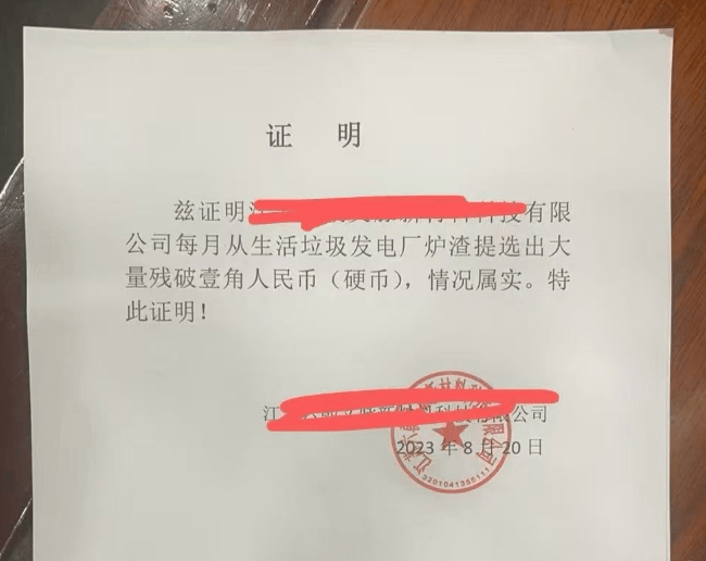 上海农商行拒2万枚硬币兑换<strong></p>
<p>小白炒币</strong>，银行回应客户无法说明硬币来源