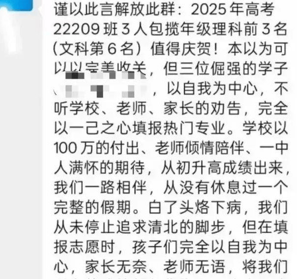 学校通报“教师不满学生未填报清北”：涉事教师检讨并致歉 知情学生：可能老师一时激动说重<strong></p>
<p>小白炒币</strong>了