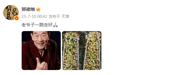 郭德纲发文悼念相声演员杨少华<strong></p>
<p>kcoin币行</strong>，李金斗称杨少华在午休时安详辞世，生前状态良好