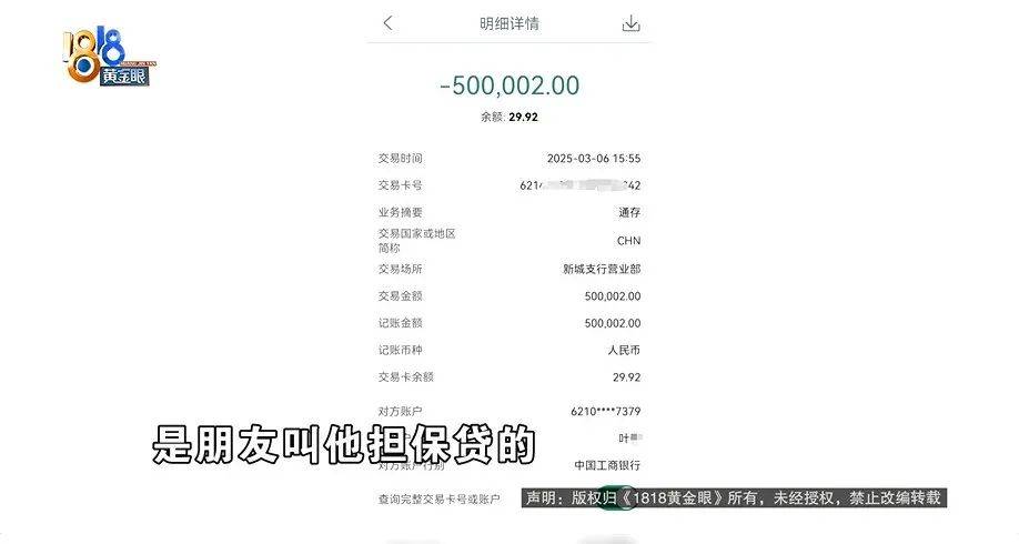 老两口全款给儿子买房<strong></p>
<p>kcoin币行</strong>，房产证刚下来就被抵押了？儿子：我妈管我工资