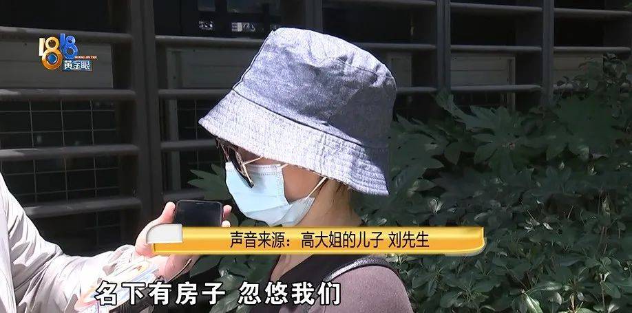 老两口全款给儿子买房<strong></p>
<p>kcoin币行</strong>，房产证刚下来就被抵押了？儿子：我妈管我工资
