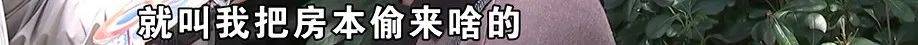 老两口全款给儿子买房<strong></p>
<p>kcoin币行</strong>，房产证刚下来就被抵押了？儿子：我妈管我工资