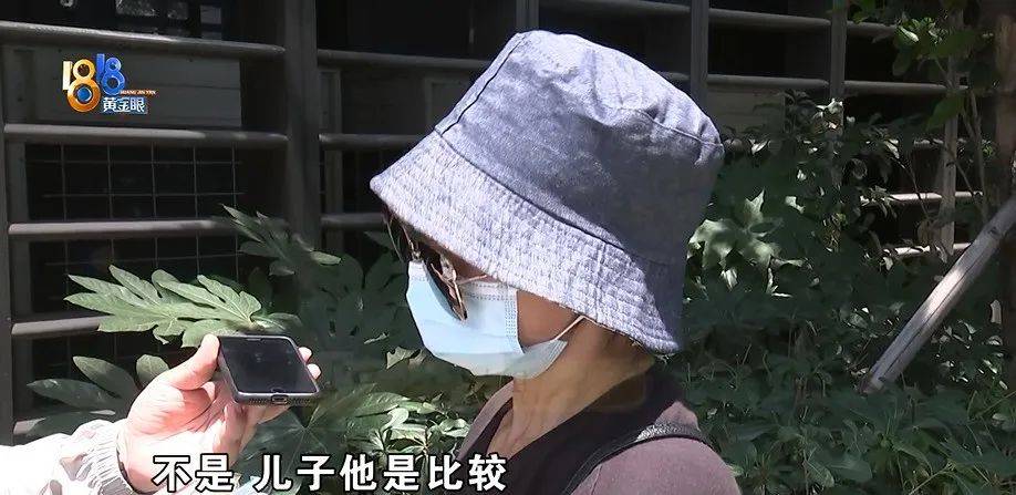 老两口全款给儿子买房<strong></p>
<p>kcoin币行</strong>，房产证刚下来就被抵押了？儿子：我妈管我工资