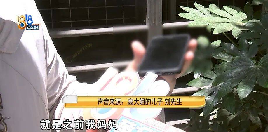 老两口全款给儿子买房<strong></p>
<p>kcoin币行</strong>，房产证刚下来就被抵押了？儿子：我妈管我工资