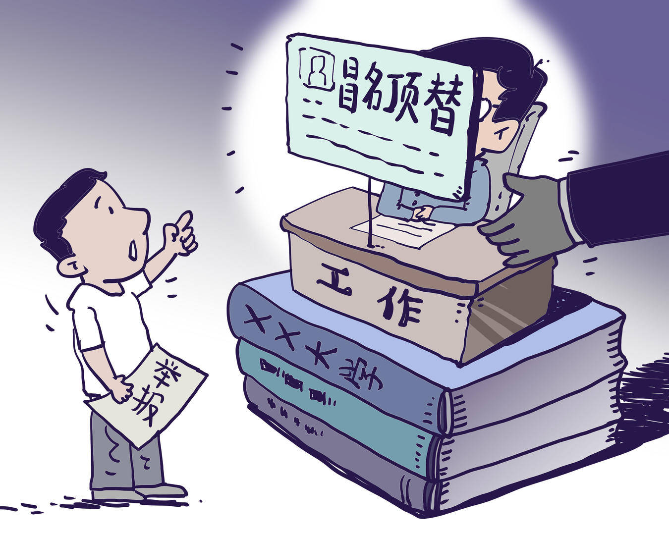 甘肃一男子冒名顶替亲戚当教师20年<strong></p>
<p>kcoin币行</strong>，被判有期徒刑1年，缓刑1年6个月