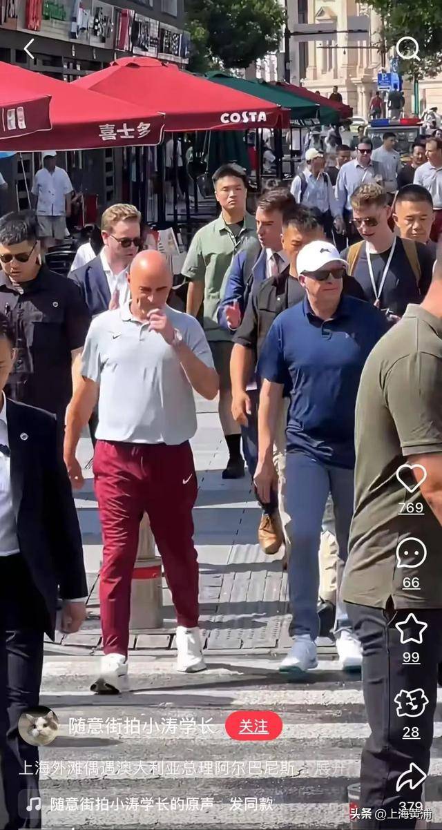 澳大利亚总理抵沪再次漫步外滩<strong></p>
<p>币圈炒币</strong>，旁边还有上海球迷“老熟人”，你偶遇了吗？